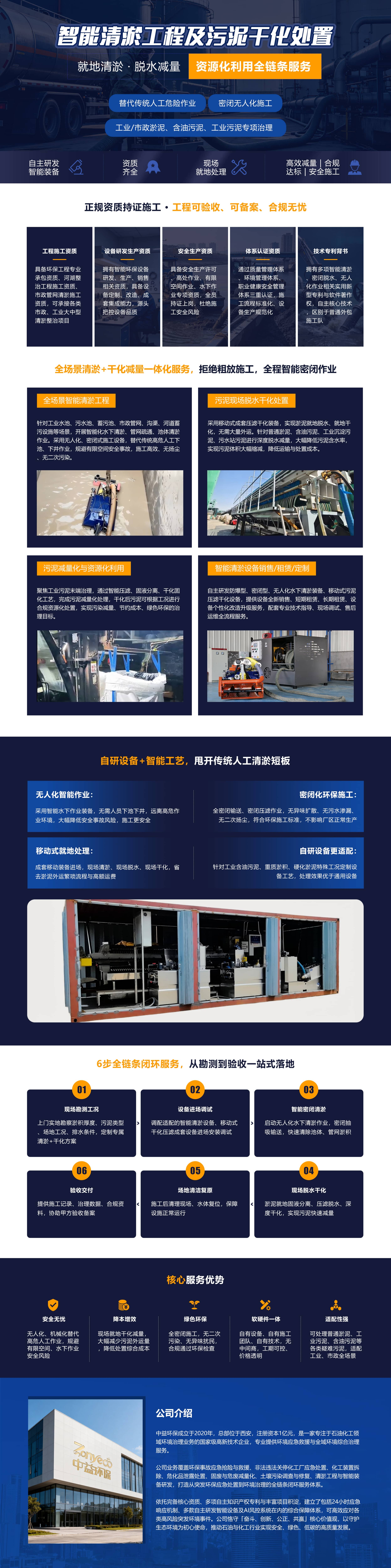 清淤(1).jpg