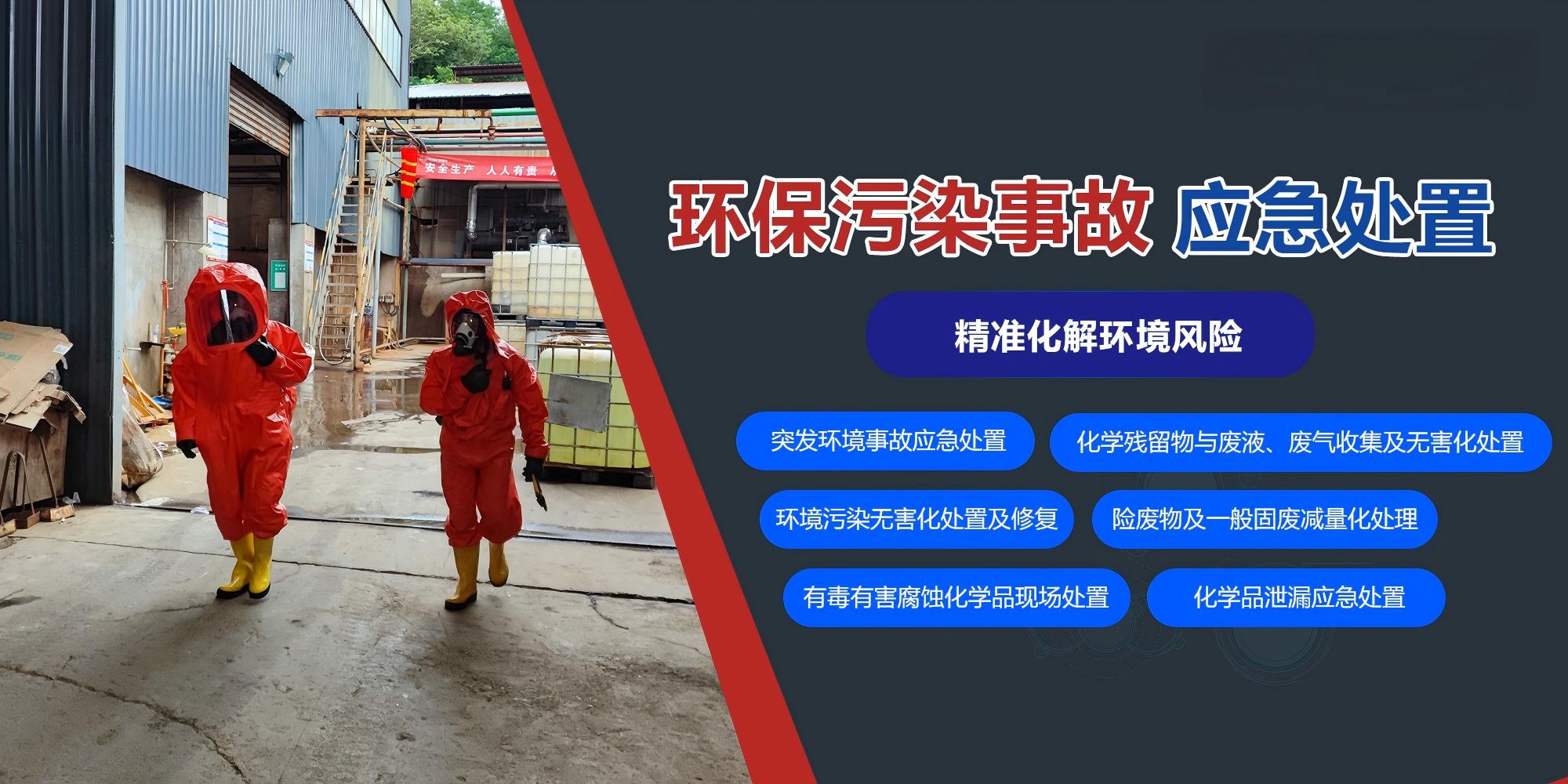 土壤污染调查与修复
