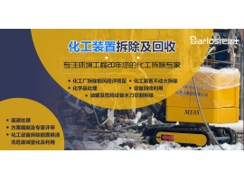资源循环环境治理——化工行业的“第二矿山”