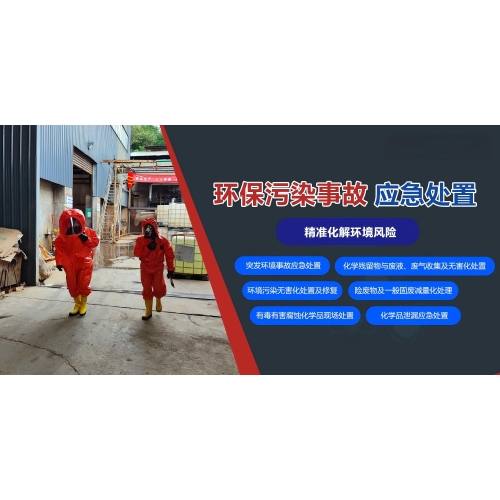 土壤污染调查与修复